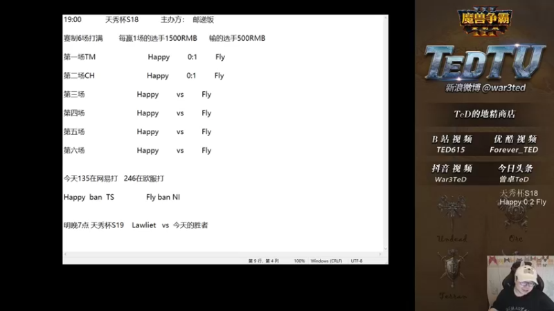 【TED出品】天秀杯S18 Happy vs Fly 中 双矿采干皇冠局