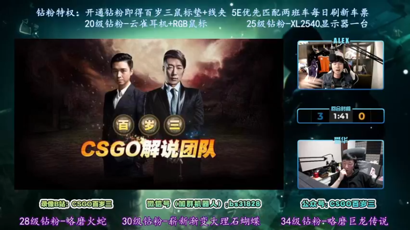 【2022-05-14 19点场】CSGO百岁三：【百岁三】钻粉双倍 今晚激情电台