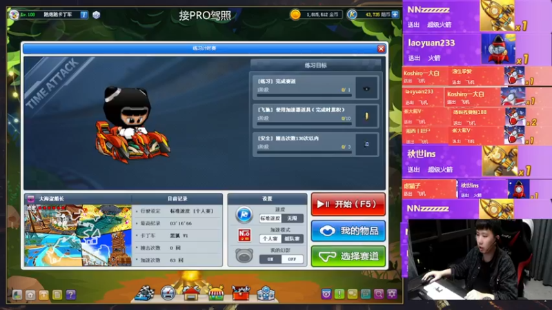 【2022-05-13 23点场】AMG小牧：来练车了~