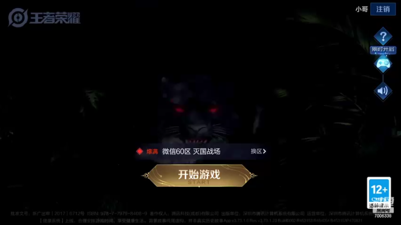 【2022-05-13 19点场】剑心小哥：全能白给中路