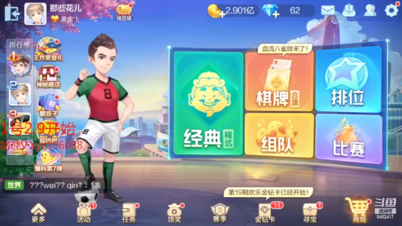 【2022-05-09 09点场】大吉大利v587：山药当归枸杞GO 6462417