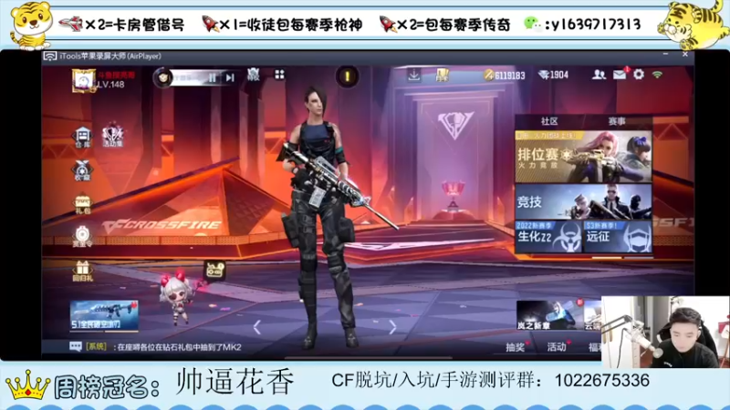 【2022-05-13 21点场】亮哥il：冲刺榜前10！！！！！