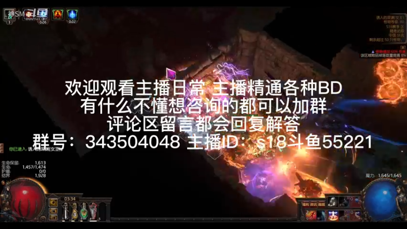 流放之路日常397