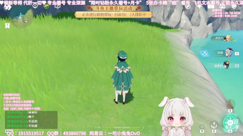 【2022-05-13 21点场】一坨小兔兔OvO：大神带你玩原神-坨小兔