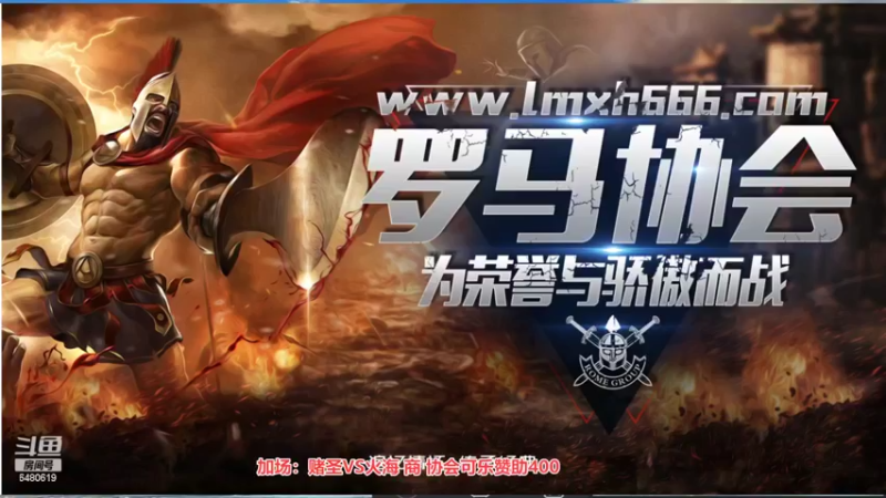 【2022-05-14 00点场】罗马协会：罗马复兴巅峰对决
