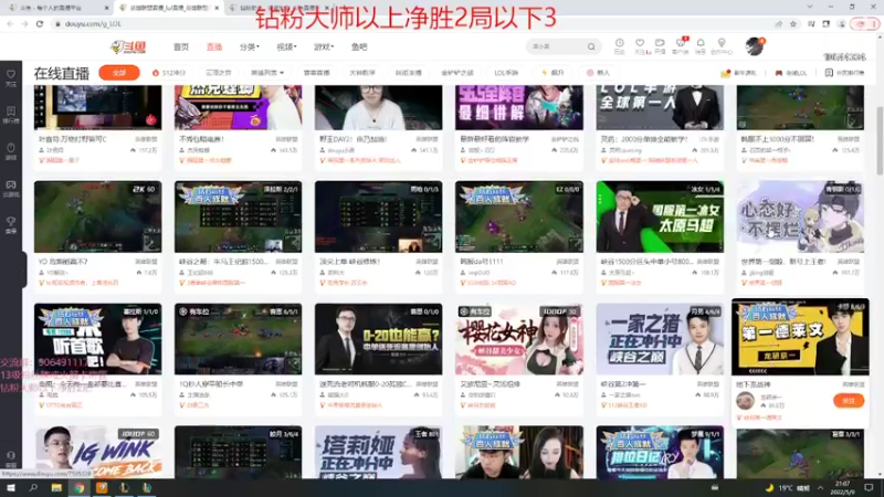 【2022-05-09 21点场】冰块哥ekko：钻粉净胜3局五倍亲密度