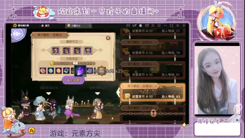 【2022-05-14 15点场】铃子是玲子吖：游戏：元素方尖