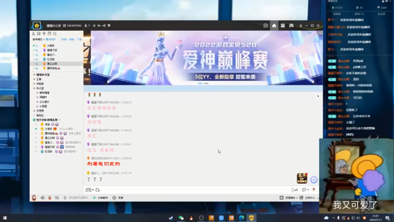 【2022-05-13 21点场】潇怂怂啊：【小奶团】下饭操作，确定不来看看！！！
