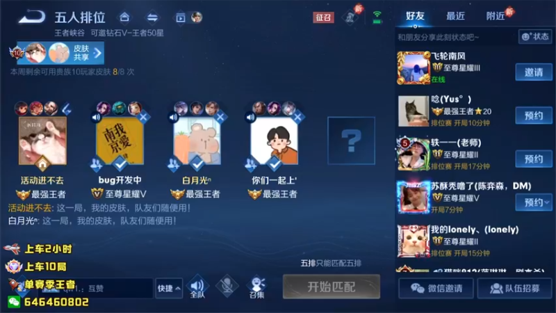 【2022-05-14 19点场】守护丶遇见美好：带粉打打5排