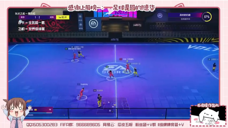 【2022-05-14 00点场】一只瓜皮五：美津浓街球超级联赛小组赛