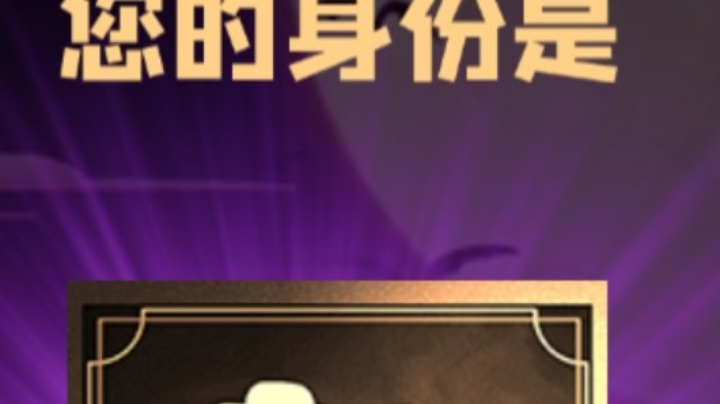 石像鬼平民