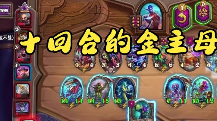 【No总の酒馆日常】新版本首鸡 娜迦混搭，关键决赛变位，值不值得一张办卡_炉石传说