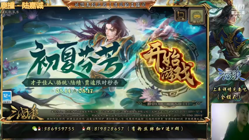 【2022-05-13 19点场】三國丨清风：巅峰赛冲鸭1！！！