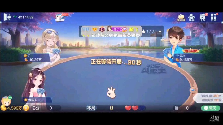 0411特辑，两家抢地主之争，但首家抢回来遭到了被抢者的超级加倍，地主出完单3就被我队友五A空炸，随后倒茶又空炸四张3我四张6地主纯4队友王炸7到Q走人，牛B