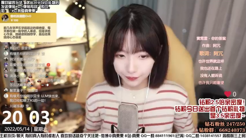 【2022-05-14 20点场】真栗：钻粉2.5倍亲密度！8点来唱歌～