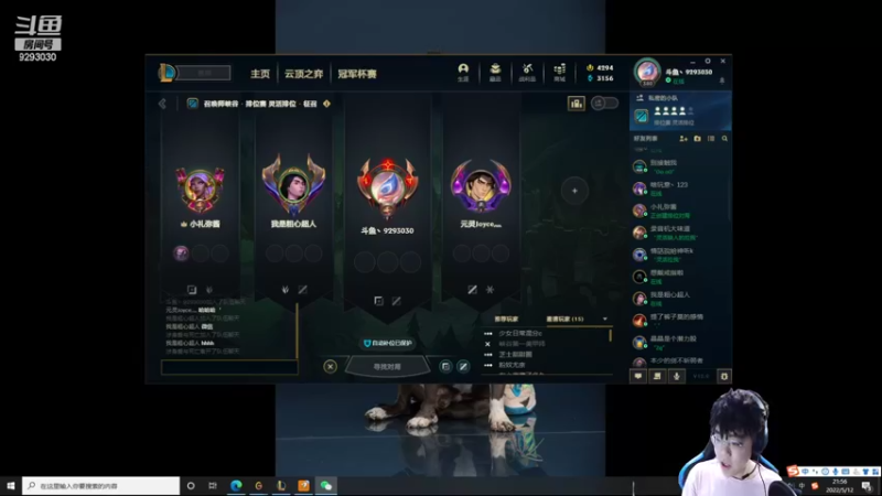 【2022-05-12 21点场】我想念你的微笑如阳光：一台：今天我一定是个大师