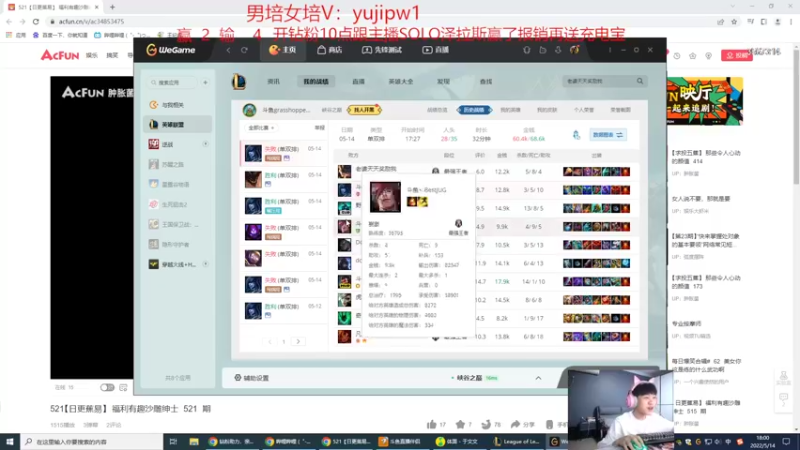 【2022-05-14 18点场】王纪超666：蚂蚱侠，峡谷之巅上第一2点准时开播