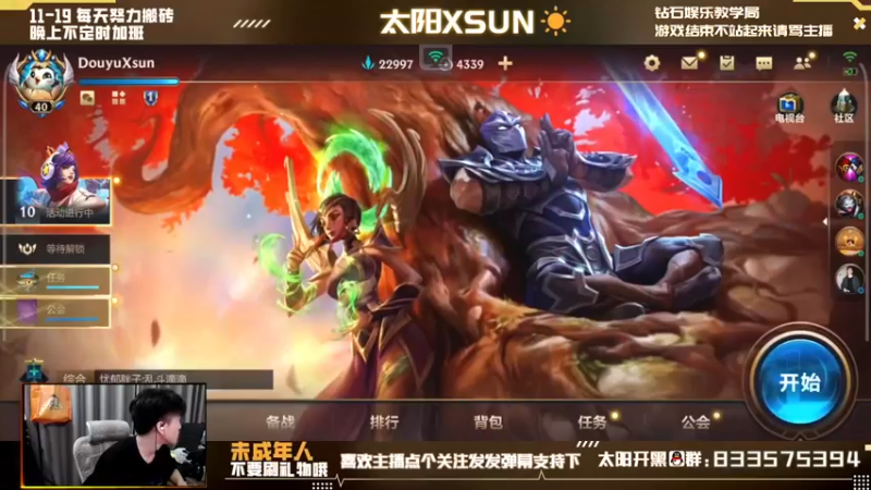 【2022-05-12 11点场】太阳Xsun：☀冤种AD单排千分王者局！