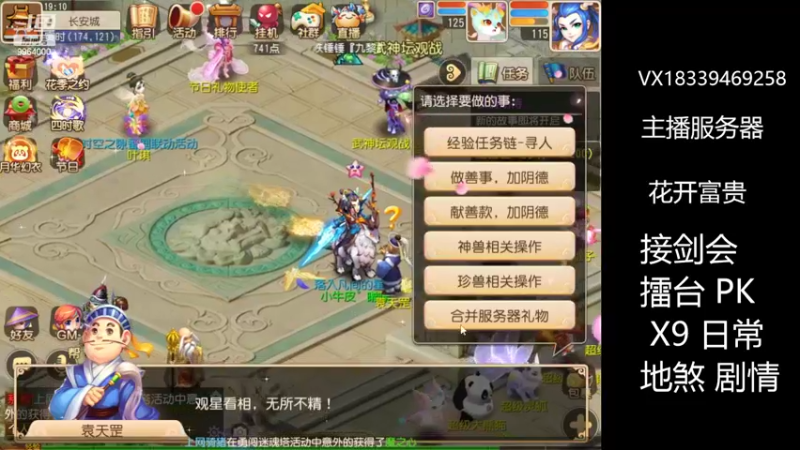 【2022-05-13 19点场】莫言LIVE：梦幻手游莫言的直播间