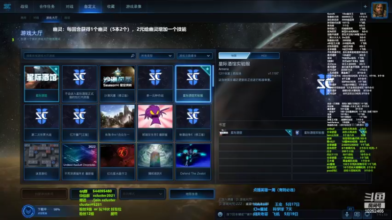 【2022-05-13 13点场】xcluster：星际酒馆，幽灵重做