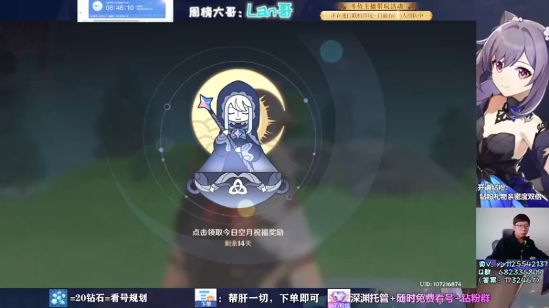 【2022-05-13 08点场】DY一弦：大神带你玩原神  一弦