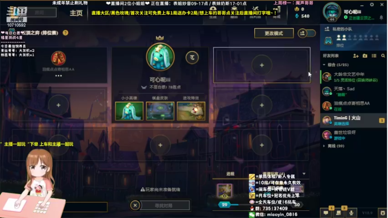 【2022-05-13 13点场】妙音or奶斯：妙音：关注免费上车~