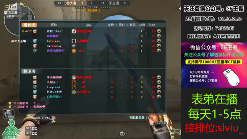 【2022-05-13 15点场】CF王振：最远的你们是我最近的爱·-·
