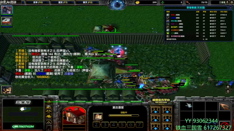 【2022-05-13 16点场】余贰人：3：三国雪