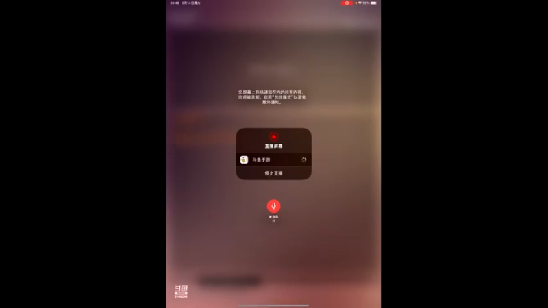 【2022-05-14 08点场】七月Sauce：四台代播柠檬免费iOS区上战神啦~