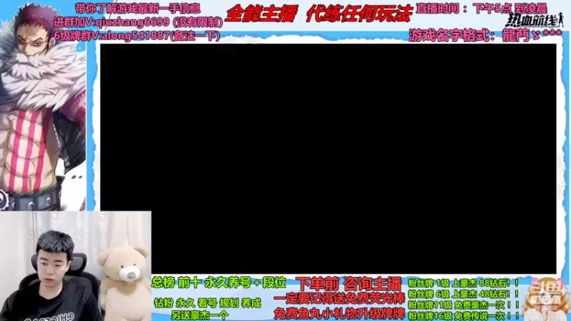 【2022-05-12 17点场】航海王阿龙：新主播第一天 9814888