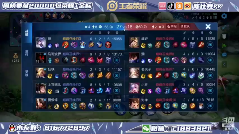 【2022-05-13 23点场】陈比克rr：巅峰赛巅峰赛 1883821