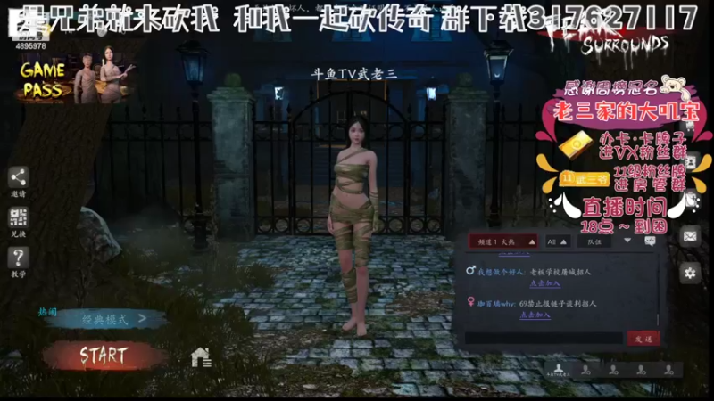 【2022-05-14 17点场】武老三丶：关爱孤寡主播 有俩娃
