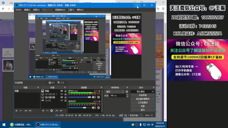 【2022-05-13 19点场】CF王振：最远的你们是我最近的爱·-·