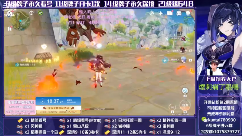 【2022-05-13 18点场】杰斯特骚呀：【杰】大神帶你玩原神