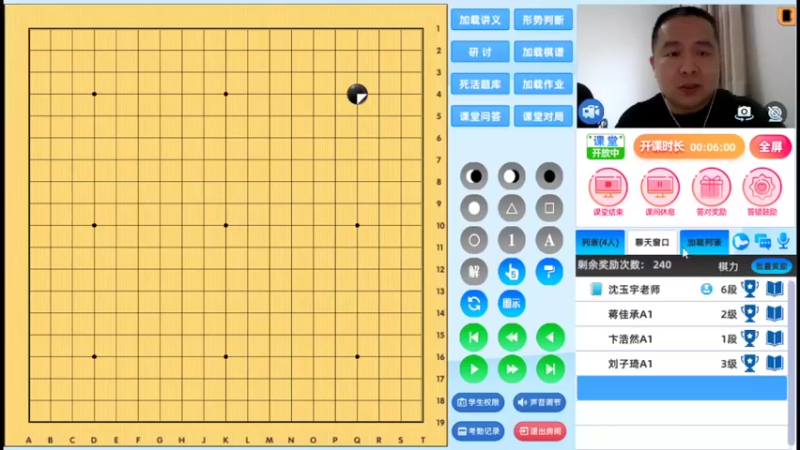 周六6点半有段班20220514围棋网课
