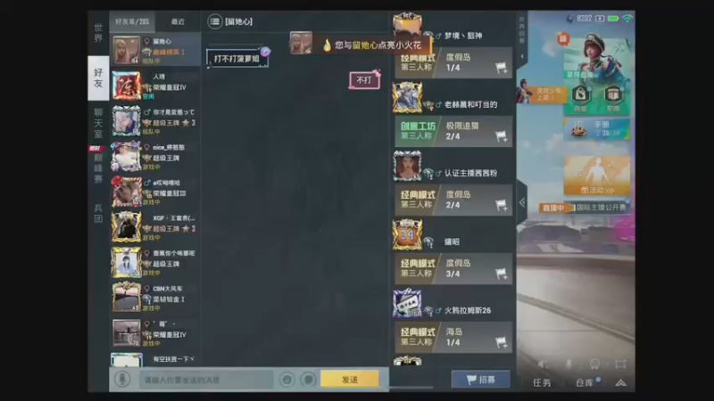 【2022-05-13 20点场】这是菠萝蜜喲呀：来啦？来了吗？来了没？