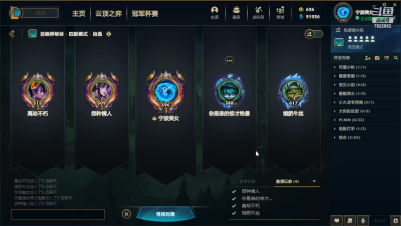 【2022-05-11 21点场】托崽子：世界倒数第一永恩