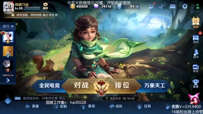 【2022-05-14 08点场】Fly高一刀：高一刀：峡谷乱秀