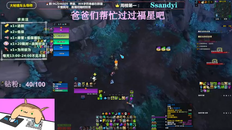【2022-05-13 00点场】大嘴geigei：大嘴：大秘境车头导师，钻粉带门！！