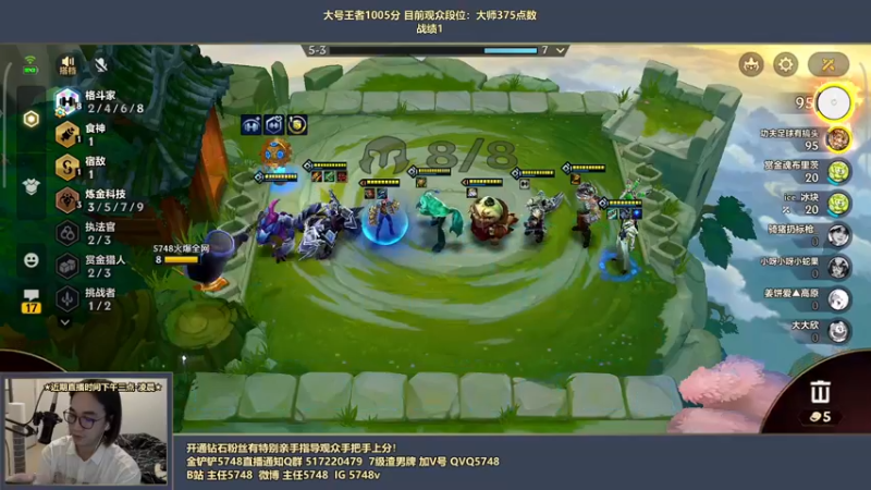 【2022-05-14 20点场】主任5748：⚡主任 三分钟教你上王者！