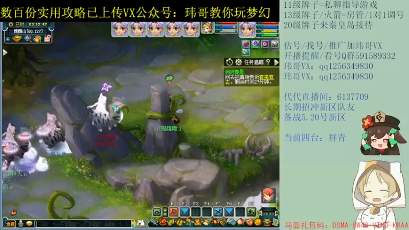 【2022-05-13 03点场】玮哥爱梦幻：蒹葭苍苍从零飞升-送攻略