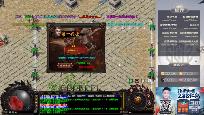 【2022-05-13 22点场】雨神丶：玩传奇还是选择6512！