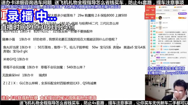 【2022-05-14 11点场】蒙奇聊车：斗鱼最专业车评 在线直播