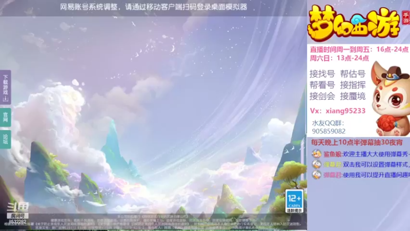 【2022-05-13 17点场】项95：专业帮找号~估号~蜃境~剑会~指挥