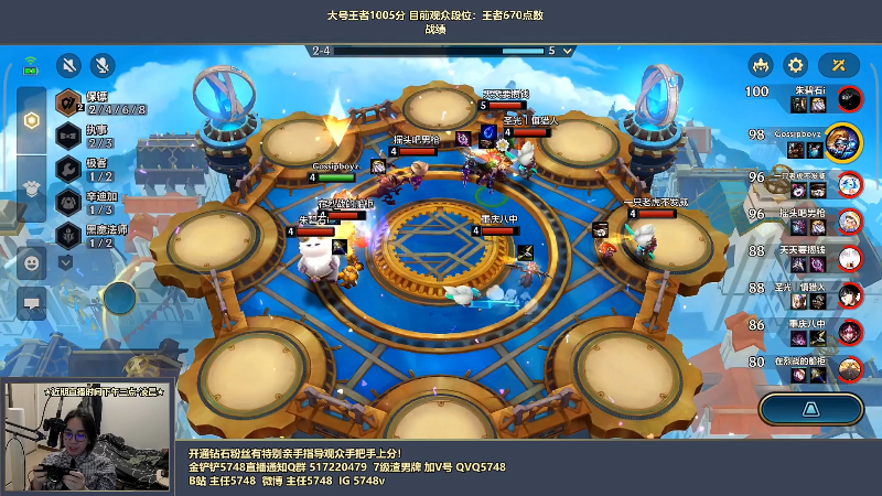 【金铲铲之战】主任5748的精彩时刻 20220514 01点场