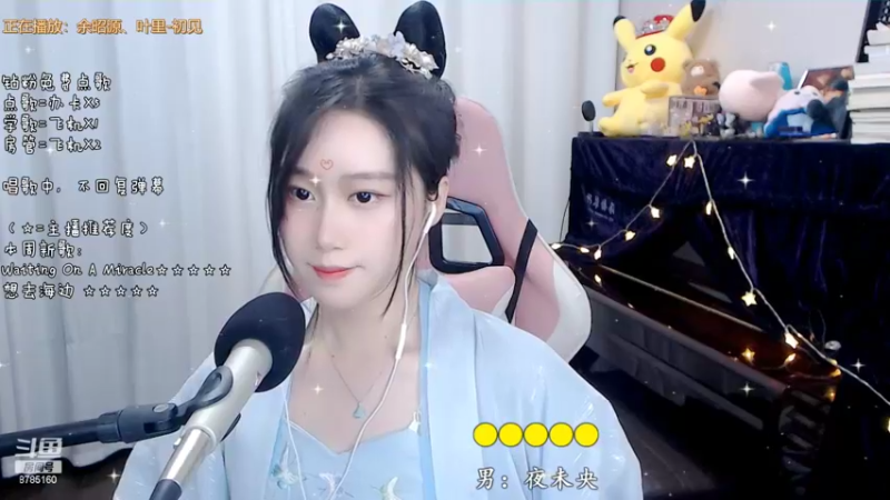 【2022-05-13 19点场】帅宝Serena：奉君一杯茶，来年待花开~