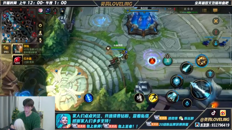【2022-05-14 19点场】灵药LoveLing：灵药：2000分单排娱乐主播！