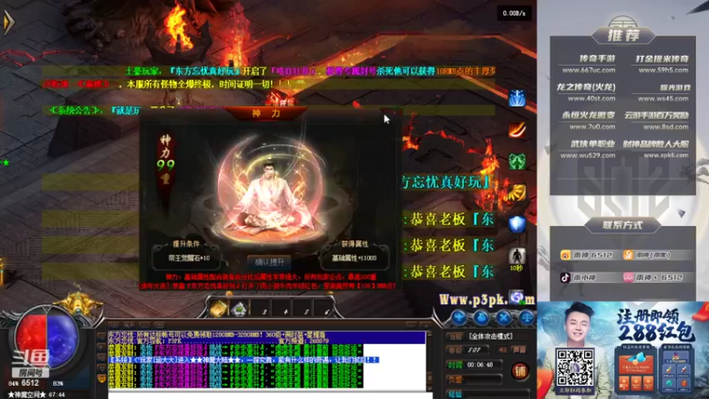 【2022-05-14 00点场】雨神丶：玩传奇还是选择6512！