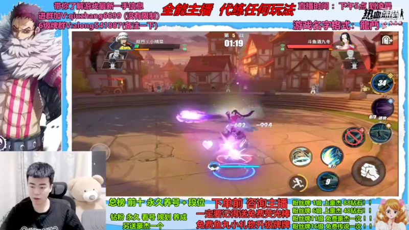 【2022-05-12 23点场】航海王阿龙：双人直播传说豪杰来来