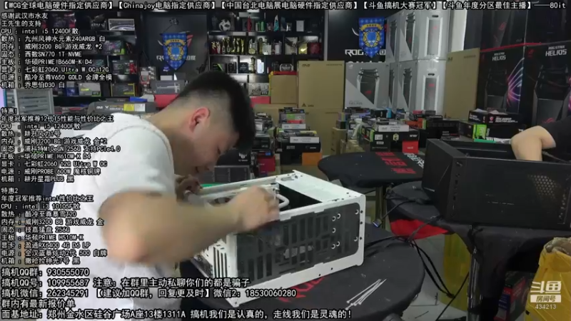 【2022-05-14 14点场】80it电脑网：郑州80it：520电脑活动开启